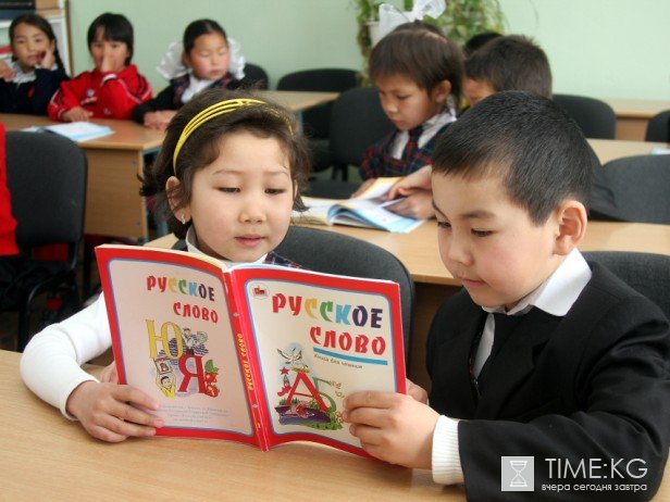 Новые учебники. Дети в Киргизии будут изучать русский язык по новым пособиям.