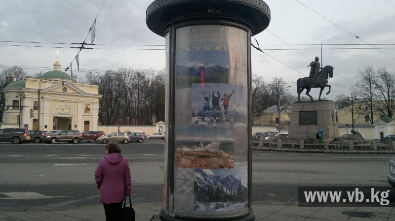Власти Санкт-Петербурга в самых людных местах разместили рекламу Кыргызстана