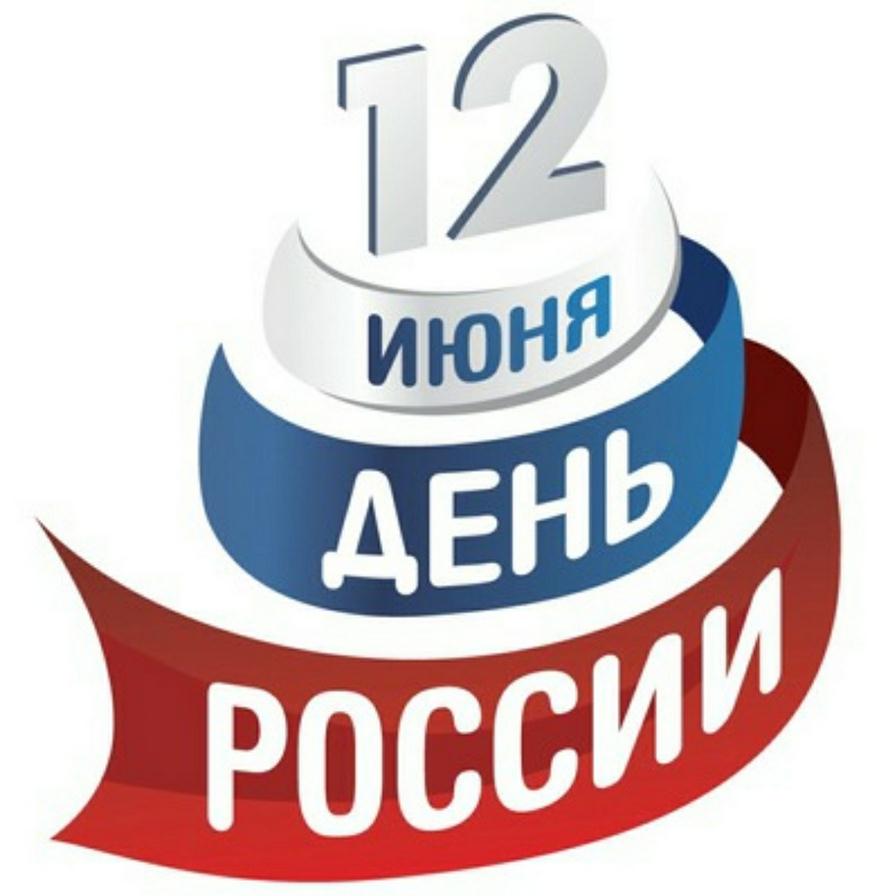 В Бишкеке состоится праздничный концерт в честь Дня России