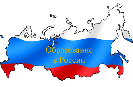 ОБЪЯВЛЕНИЕ О НАБОРЕ ИНОСТРАННЫХ ГРАЖДАН НА ОБУЧЕНИЕ В РОССИЙСКОЙ ФЕДЕРАЦИИ В 2016/2017 УЧЕБНОМ ГОДУ