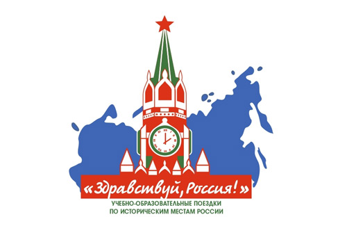 «Здравствуй, Россия!»: Москву, Санкт-Петербург и Казань посетят молодые соотечественники из Киргизии