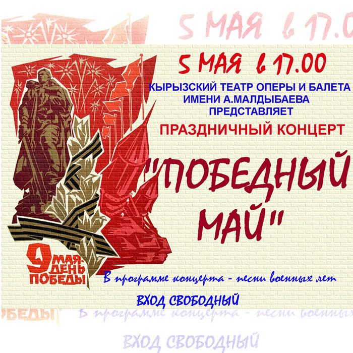 Праздничные концерты, посвященные 73-ей годовщине Победы в Великой Отечественной войне