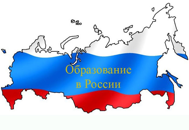 Объявляется прием документов на обучение в Российской Федерации по квоте на 2019/2020 уч. г.