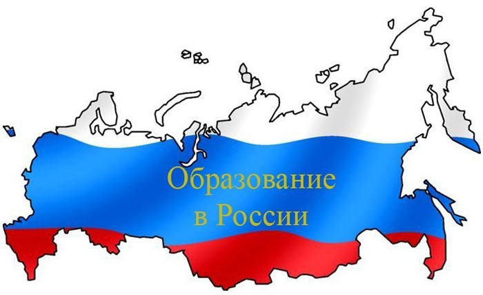 Объявляется прием документов на обучение в России на 2020/2021 учебный год