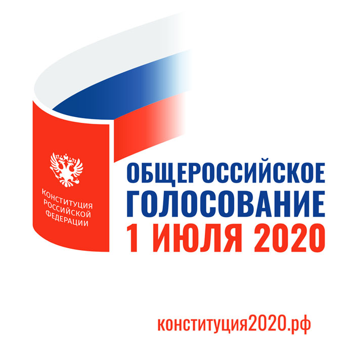 О проведении Общероссийского голосования по внесению изменений в Конституцию Российской Федерации в Кыргызской Республике