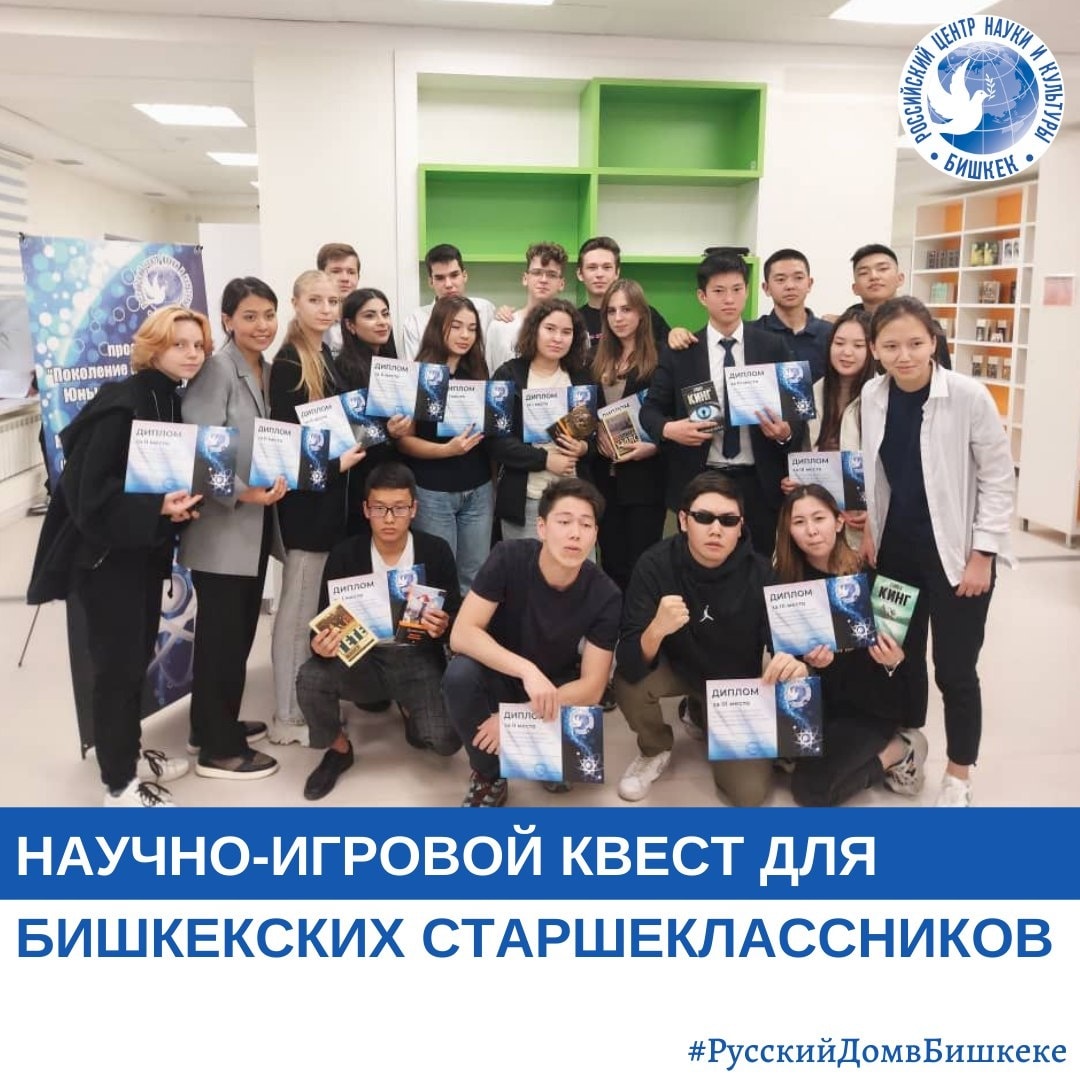 В Кыргызстане запустили научно-игровой проект «Поколение NEXT в науке: Юные изобретатели» 
