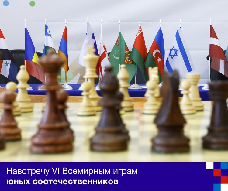 В Бишкеке пройдет турнир по шахматам, отбор на VI Всемирные игры юных соотечественников