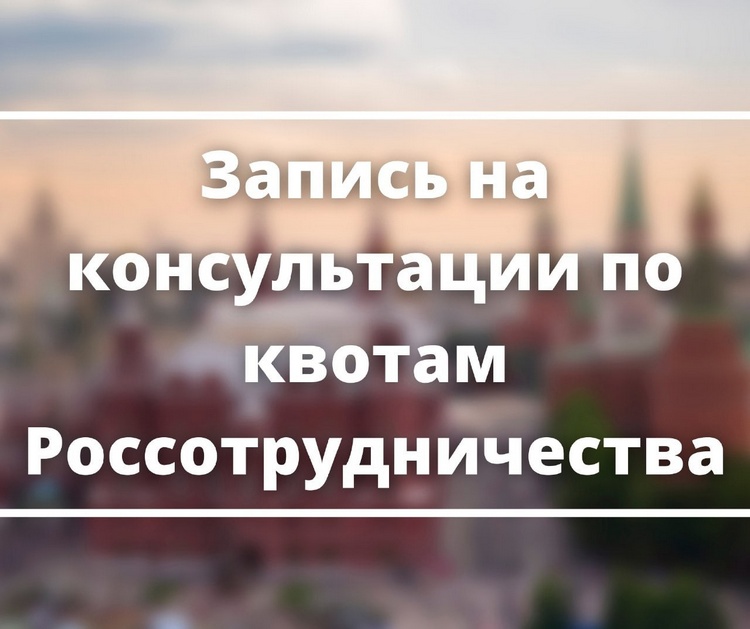 В Бишкеке пройдут консультации для желающих учиться в России