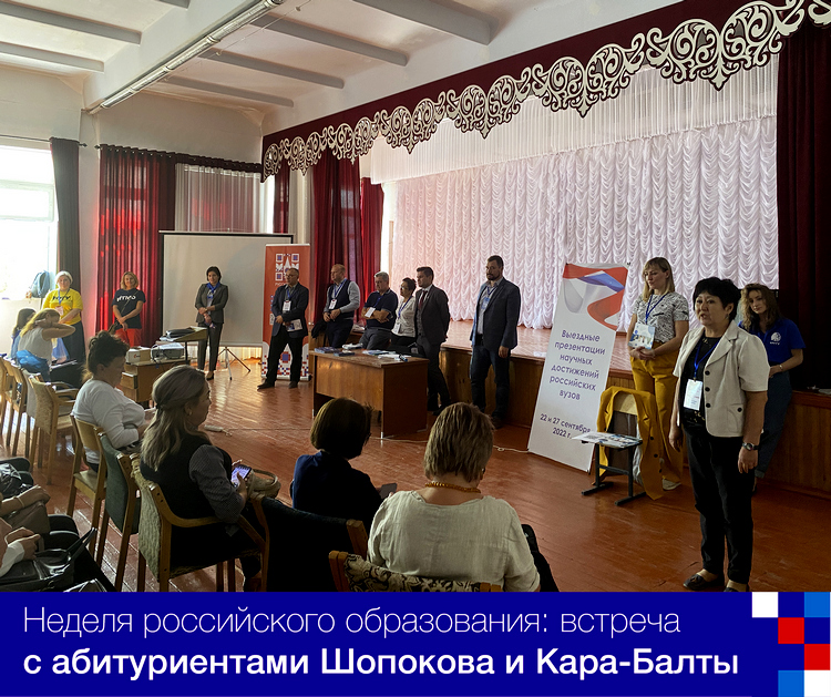Неделя российского образования в Кыргызстане продолжается