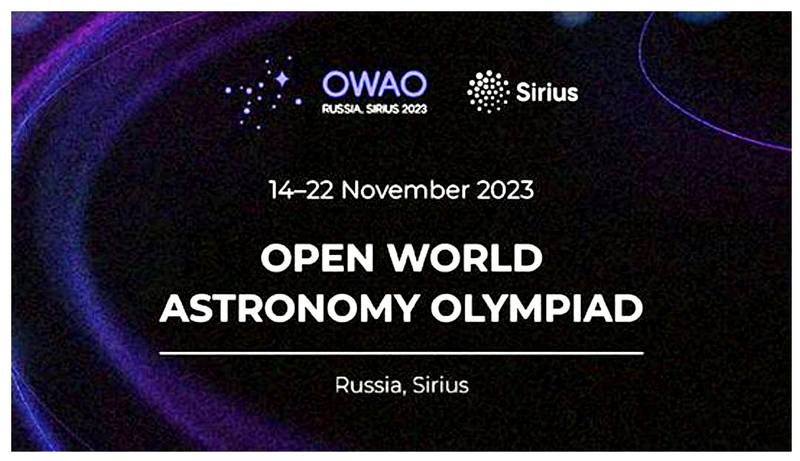 Федеральная территория «Сириус» примет Открытую Международную олимпиаду по астрономии