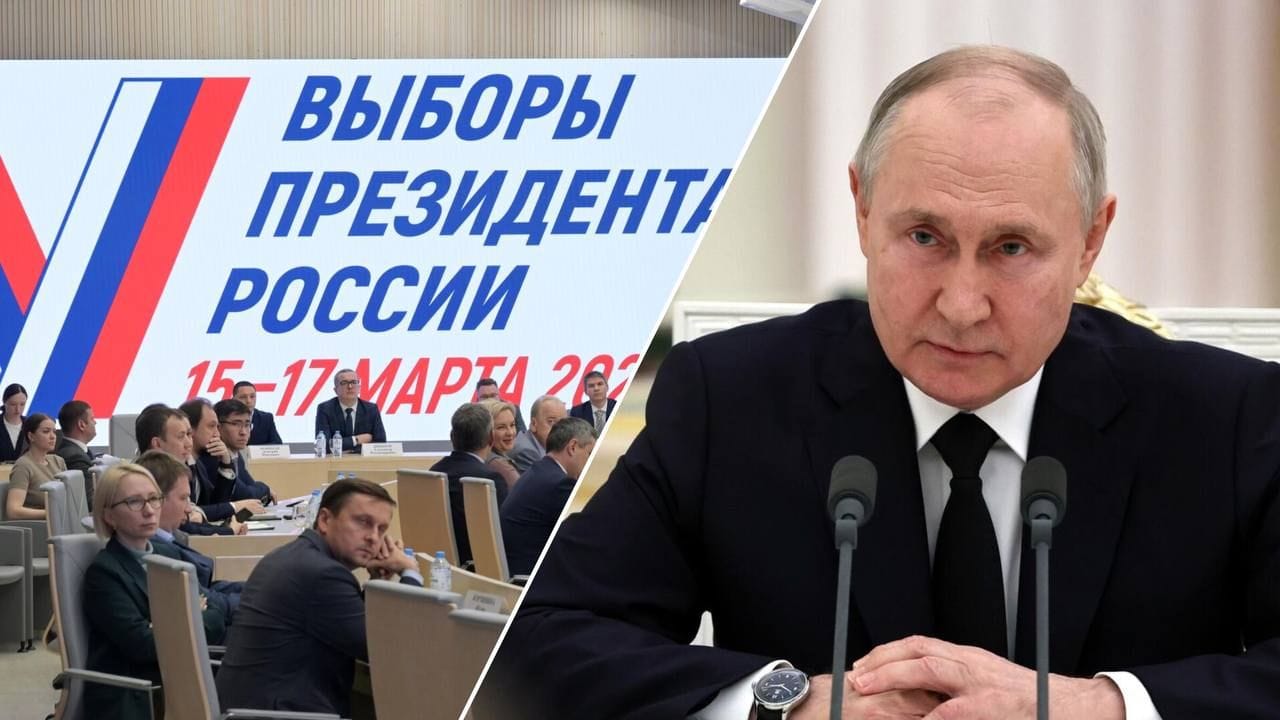 Выборы президента в России