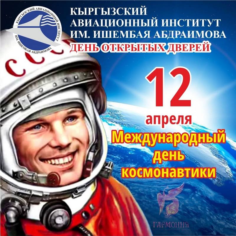 Приглашаем соотечественников посетить выставку, посвященную Дню космонавтики