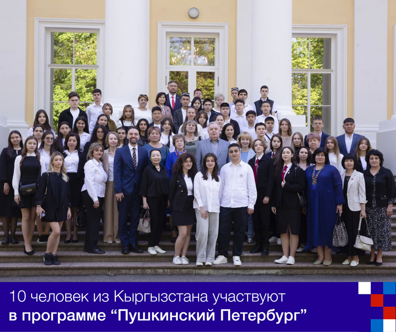 Образовательная программа «Пушкинский Петербург» проходит в Санкт-Петербурге