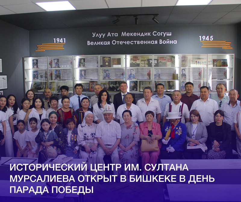 Центр живой памяти: в Бишкеке открыт исторический класс имени участника Парада Победы